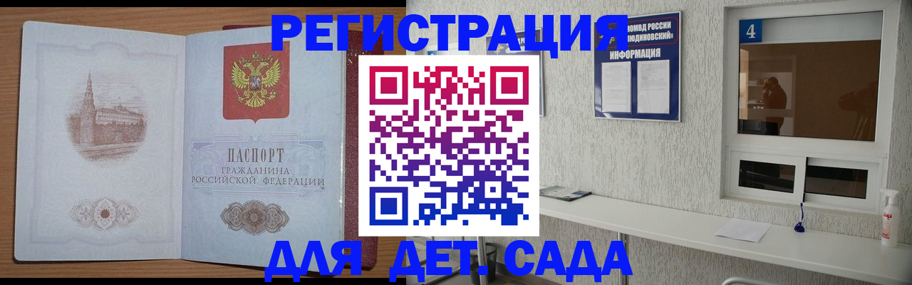 прописка в квартире в Осе